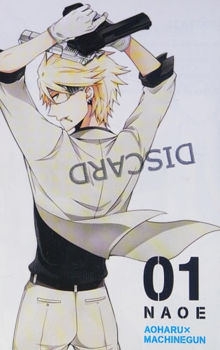 Aoharu X Machinegun, Vol. 1 — Naoe
