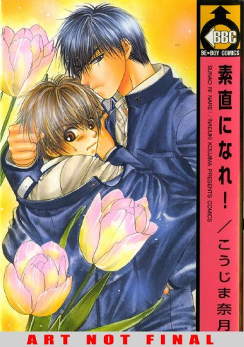 Be Honest — Naduki Koujima