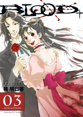Blood+ — Asuka Katsura