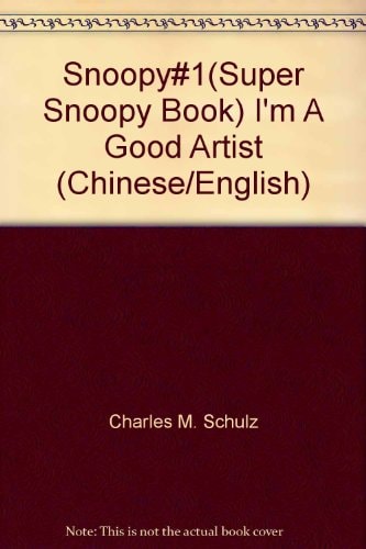 才华洋溢的史奴比 — Charles M. Schulz