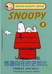 悠游自在的史奴比 — Charles M. Schulz