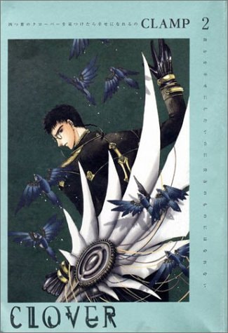 Clover — CLAMP (Mangaka group)