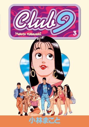 Club 9 — Makoto Kobayashi