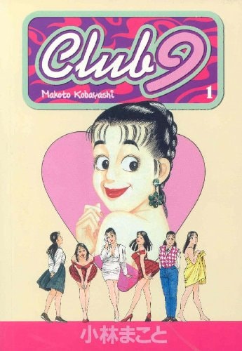 Club 9 — Makoto Kobayashi