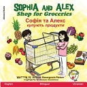 Софія та Алекс Купують продукти — Denise Bourgeois-Vance