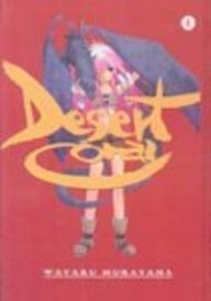 Desert Coral, Vol. 1 — Wataru Murayama