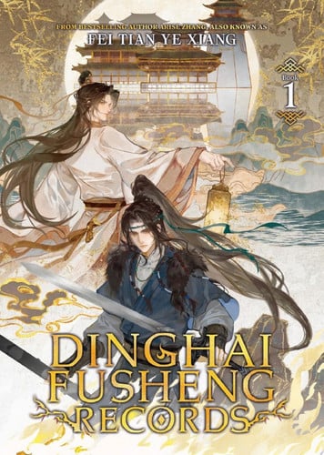 Dinghai Fusheng Records (Novel) Vol. 1 — Fei Tian Ye Xiang