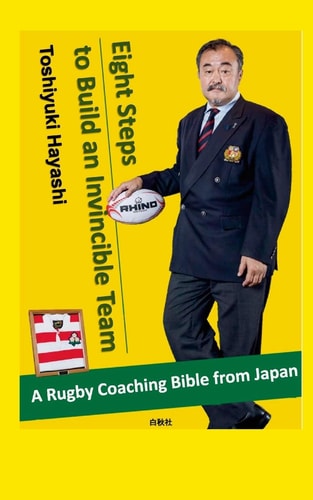 Eight Steps to Build an Invincible Team A Rugby Coaching ‘Bible’ from Japan — Toshiyuki Hayashi