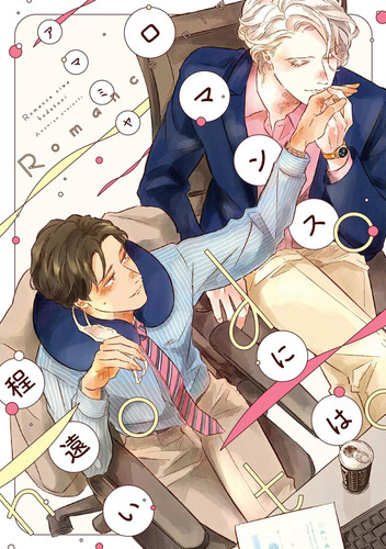 Far from Romance — Amamiya