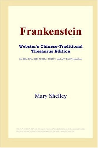 Frankenstein (Webster’s Chinese-Traditional Thesaurus Edition) — Shelley, Mary