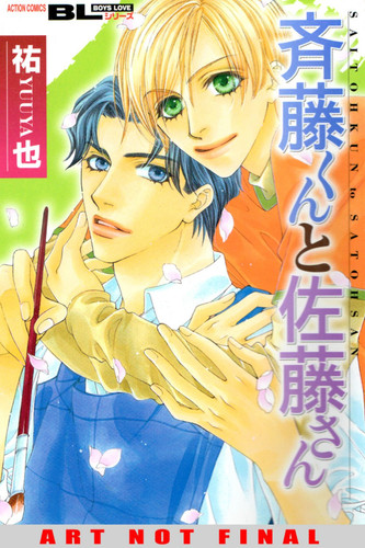 Freshmen — Yuuya