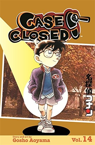 Gate Closed — Gåoshåo Aoyama