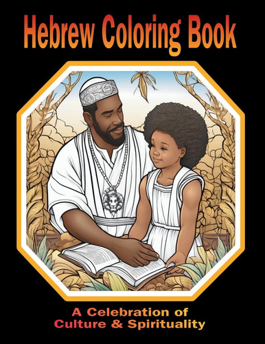 Hebrew Coloring Book A Celebration of Culture & Spirituality — Karajah Yashar