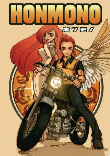 Honmono Genuine Goods (Manga) — Iwasaki, Emiko