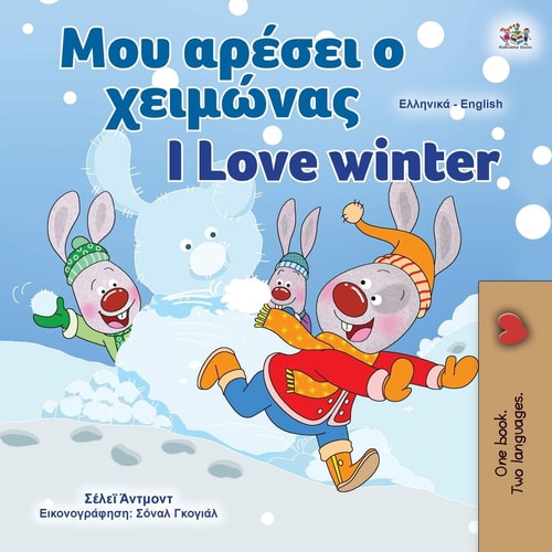 I Love Winter (Greek English Bilingual Book for Kids) — Shelley Admont