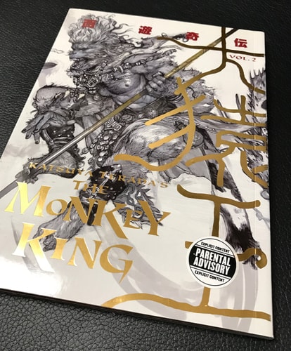 Katsuya Terada’s The Monkey King — Katsuya Terada