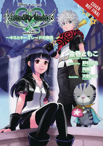 Kingdom Hearts X: Your Keyblade, Your Story The Novel (light novel) — Tomoco Kanemaki