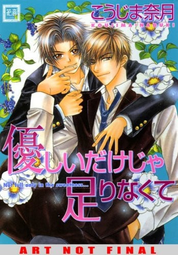 Kinky but Kind — Naduki Koujima