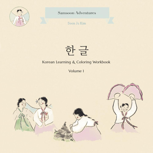 Korean Learning & Coloring Workbook (Volume 1) Samsoon Adventures — Soon Ju Kim