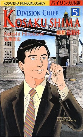Kosaku Shima — Kenshi Hirokane
