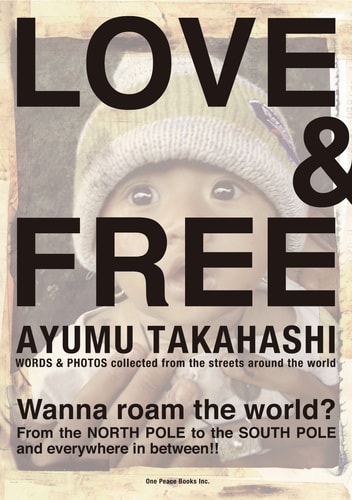 Love and Free Words and Photos Collected from the Streets Around the World — Ayumu Takahashi