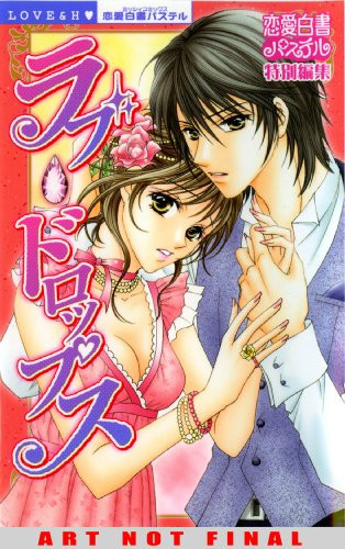 Love Drops — Takane Yonetani