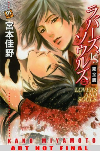 Lovers and Souls — Kano Miyamoto