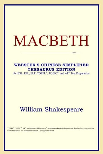 Macbeth (Webster’s Chinese-Traditional Thesaurus Edition) — Shakespeare, William