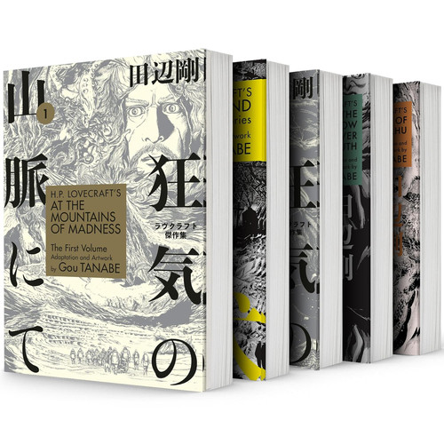 Manga: H.P. Lovecraft’s the Hound and Other Stories, H.P. Lovecraft’s at the Mountains of Madness Volume 1-2, H.P. Lovecraft’s the Shadow Over Innsmouth, H.P. Lovecraft’s the Call of Cthulhu, 5 Books Set — Gou Tanabe 9781506710228
