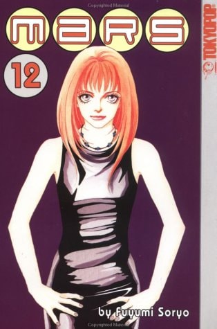 MARS Volume 12 — Fuyumi Soryo