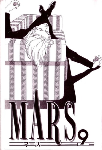 MARS Volume 9 — Fuyumi Soryo