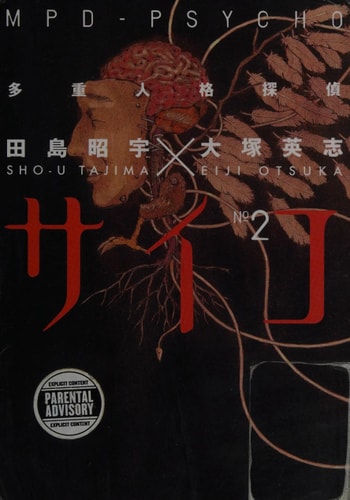 MPD-psycho — Eiji Ōtsuka