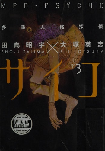MPD-Psycho — Eiji Ōtsuka