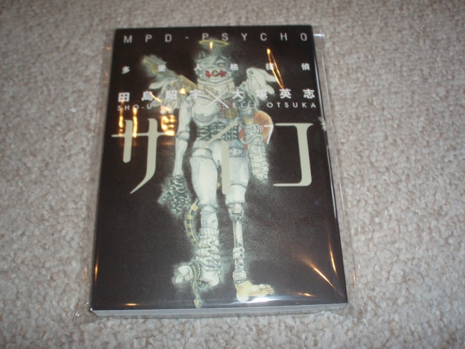 MPD-psycho — Eiji Ōtsuka