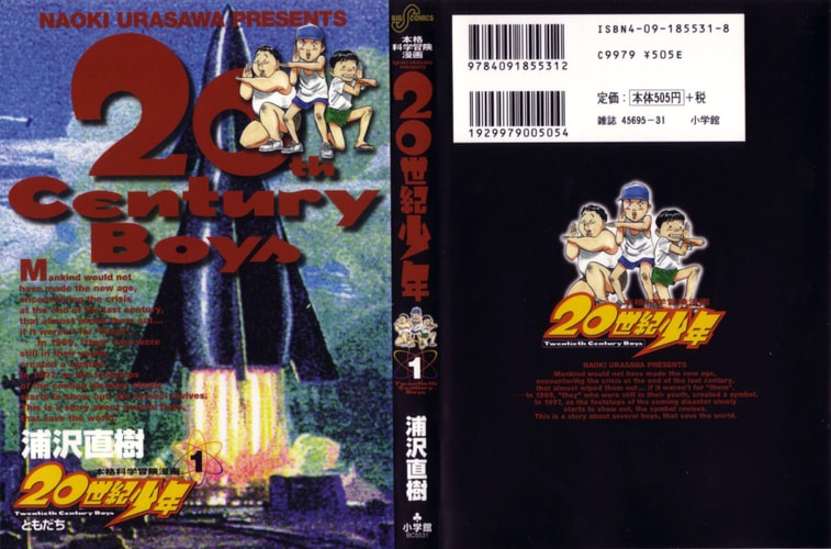 Naoki Urasawa’s 20th Century Boys, Vol. 1 The Prophet — Naoki Urasawa