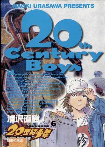 Naoki Urasawa’s 20th Century Boys, Vol. 5 — Naoki Urasawa