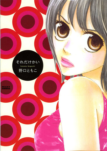 Object of Desire — Tomoko Noguchi