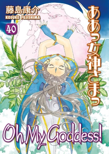 Oh My Goddess! — Kosuke Fujishima