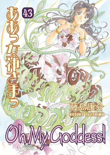 Oh My Goddess! — Kosuke Fujishima