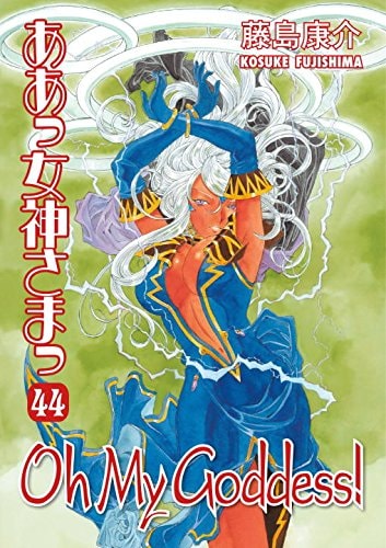 Oh My Goddess! vol. #2 — Kōsuke Fujishima