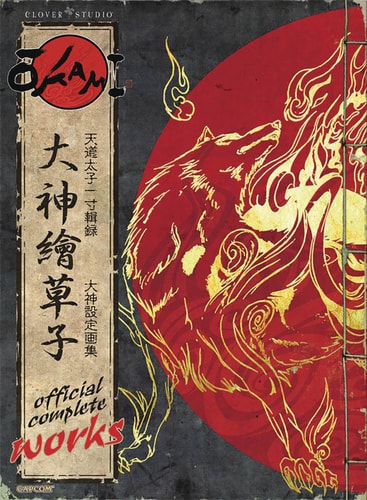 Okami Official Complete Works — Capcom