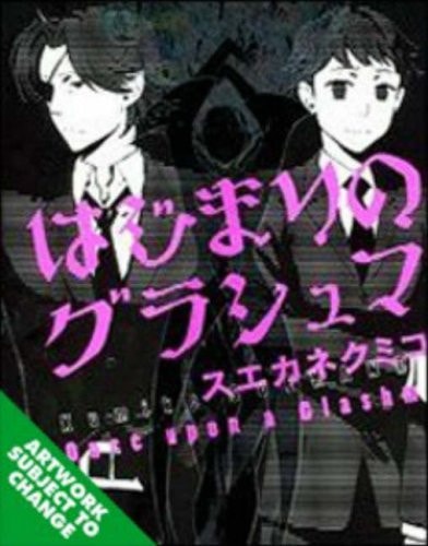 Once Upon a Glashma — Kumiko Suekane