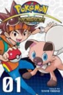 Pokemon Horizon Sun and Moon, Vol. 01 — Ten’ya Yabuno
