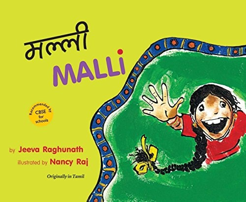 Radha Finds the Circle — Subir Shukla