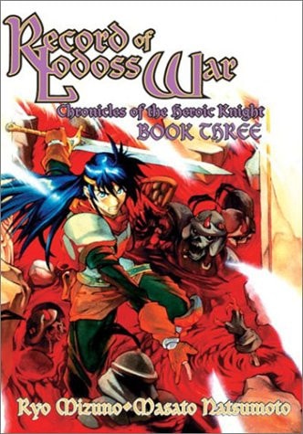 Record of Lodoss War Chronicles of the Heroic Knight — Ryo Mizuno