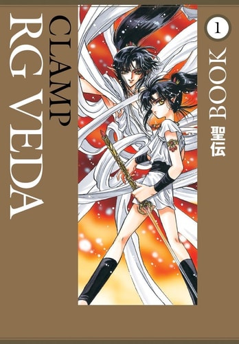 RG Veda Omnibus — CLAMP (Mangaka group)