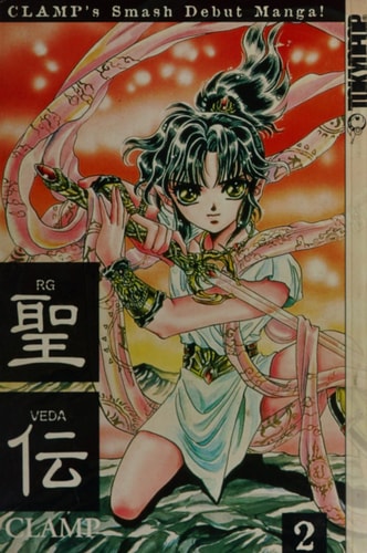 RG Veda, Vol 2 — Clamp