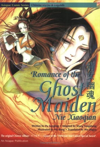 Romance of the Ghost Maiden, Nie Xiaoquian — Wang Yongsheng