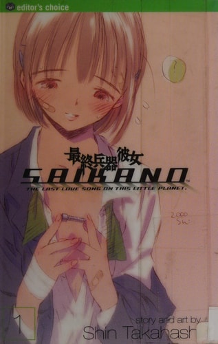 Saikano, Vol. 1 — Shin Takahashi