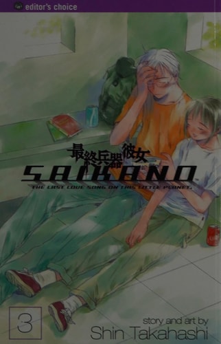 Saikano, Vol. 3 — Shin Takahashi